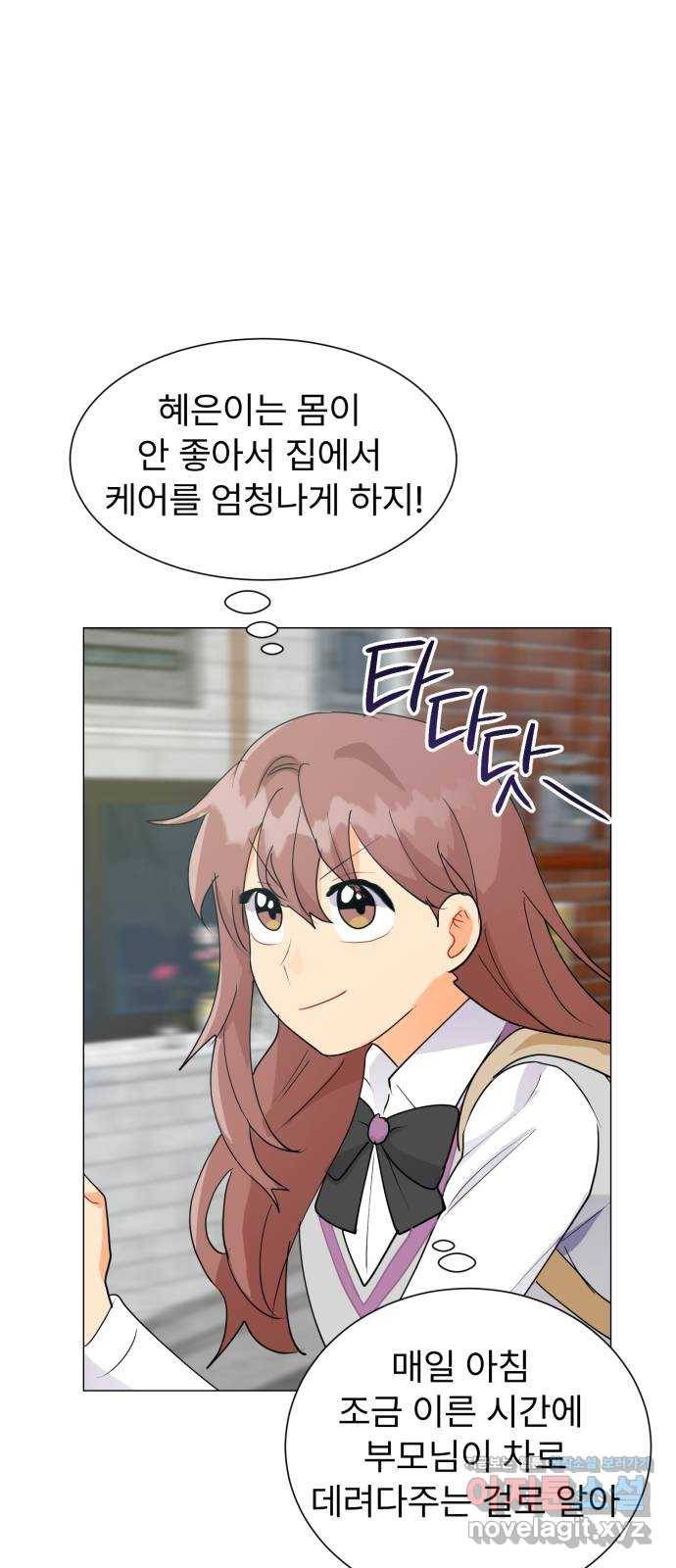 우리 은하 7화 첫 번째 공략 (1) 40