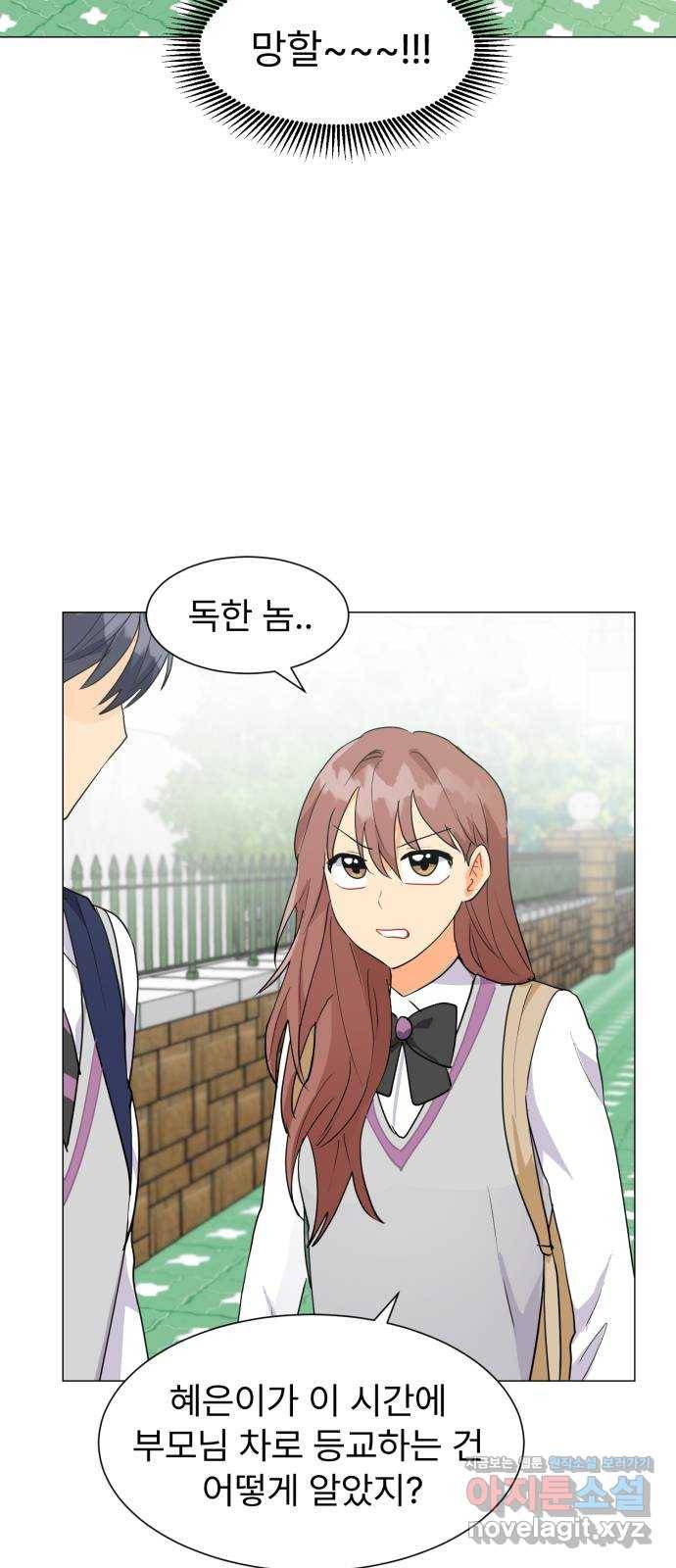 우리 은하 7화 첫 번째 공략 (1) 43