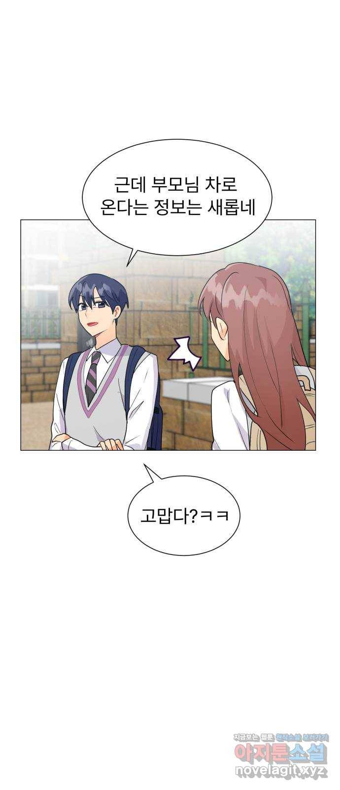 우리 은하 7화 첫 번째 공략 (1) 45
