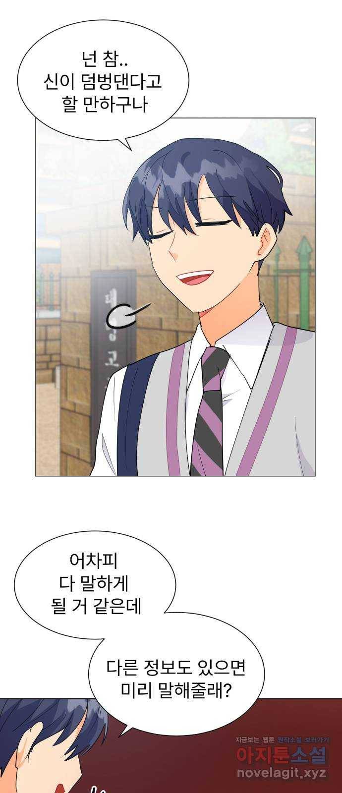 우리 은하 7화 첫 번째 공략 (1) 46
