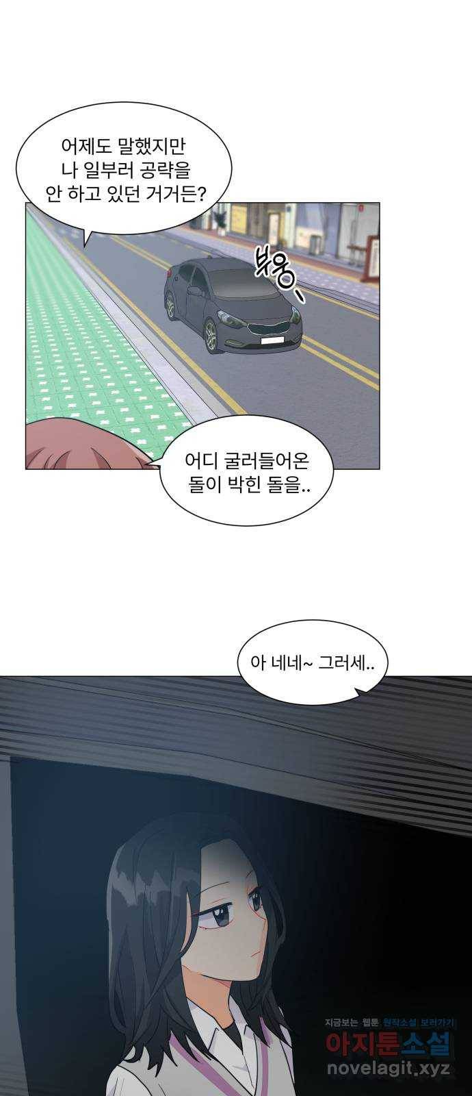 우리 은하 7화 첫 번째 공략 (1) 51