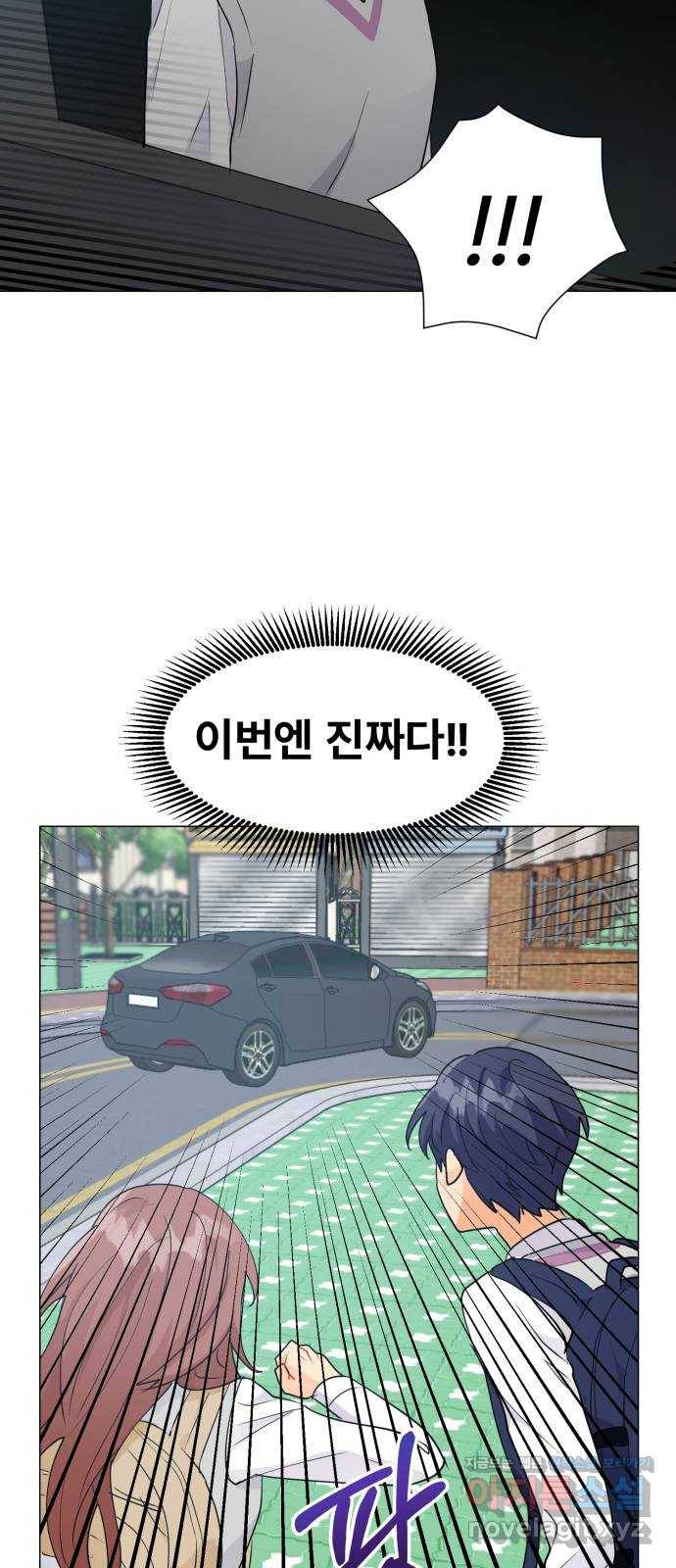 우리 은하 7화 첫 번째 공략 (1) 52