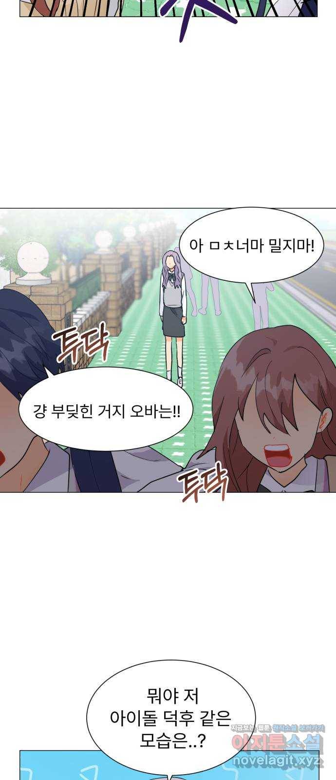 우리 은하 7화 첫 번째 공략 (1) 53