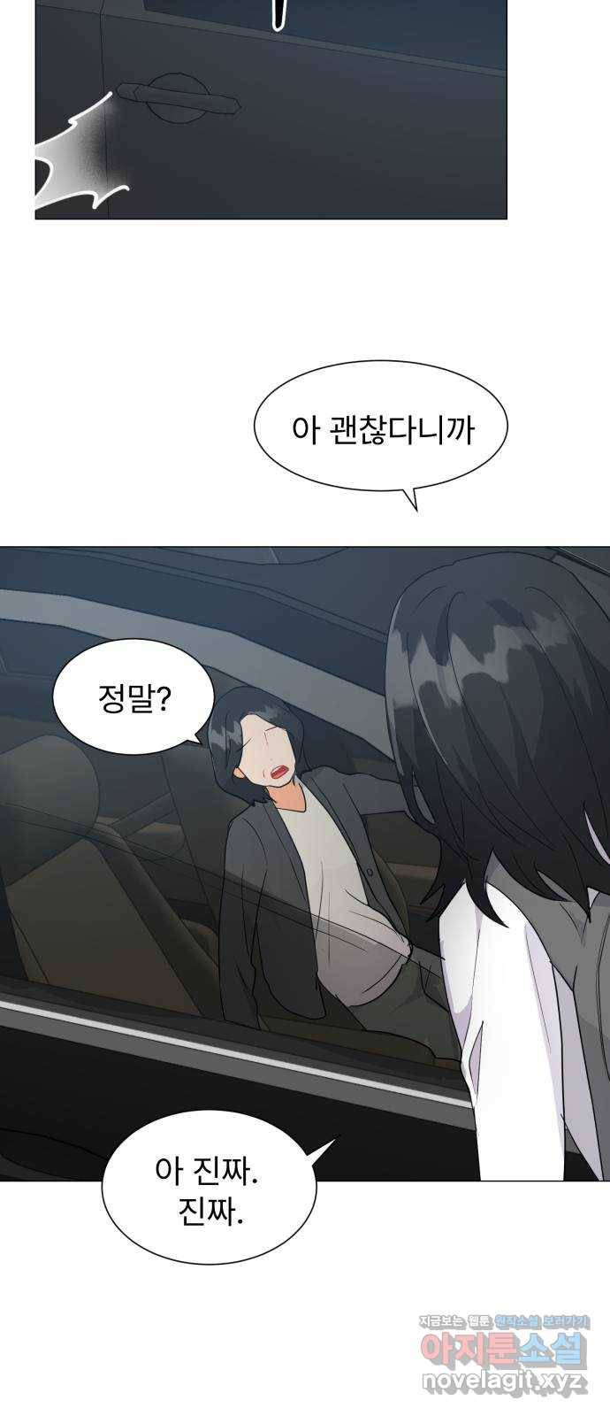 우리 은하 7화 첫 번째 공략 (1) 55