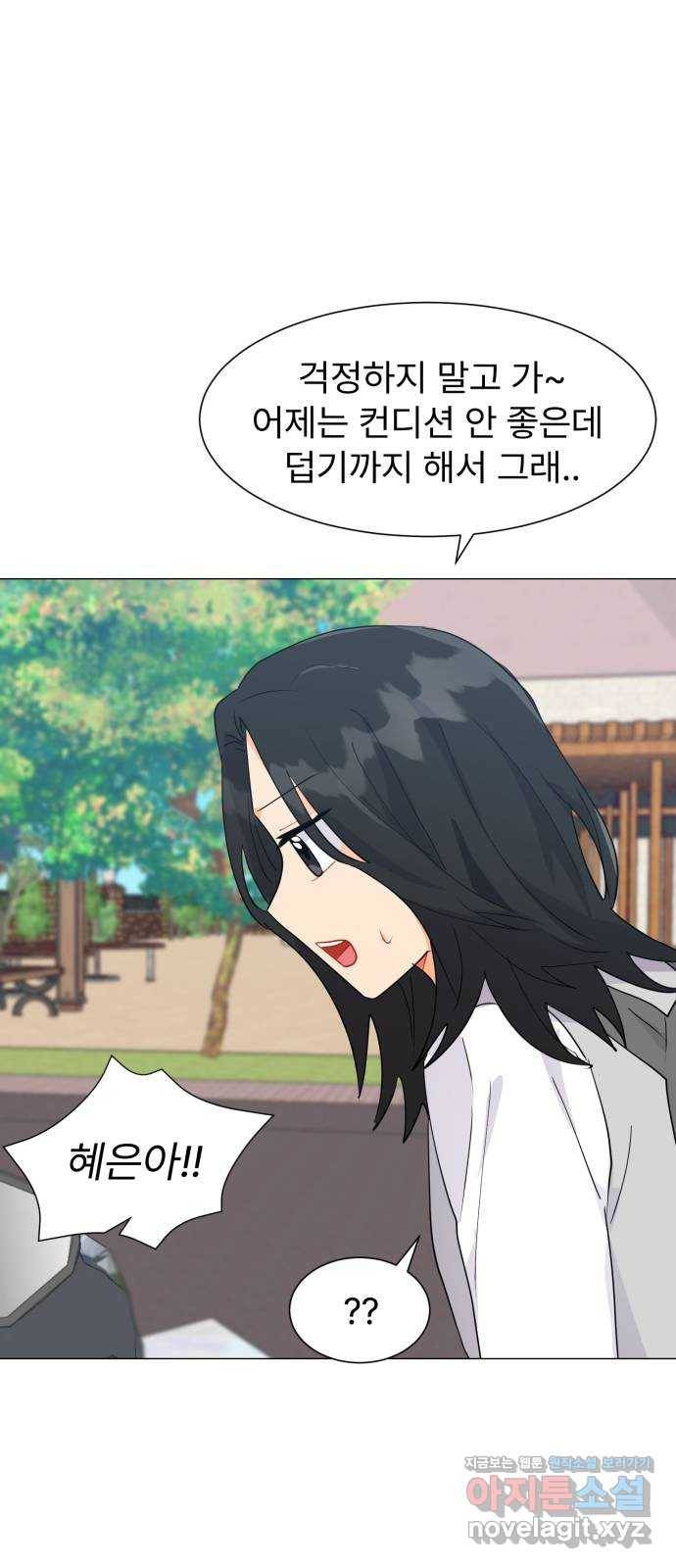 우리 은하 7화 첫 번째 공략 (1) 56