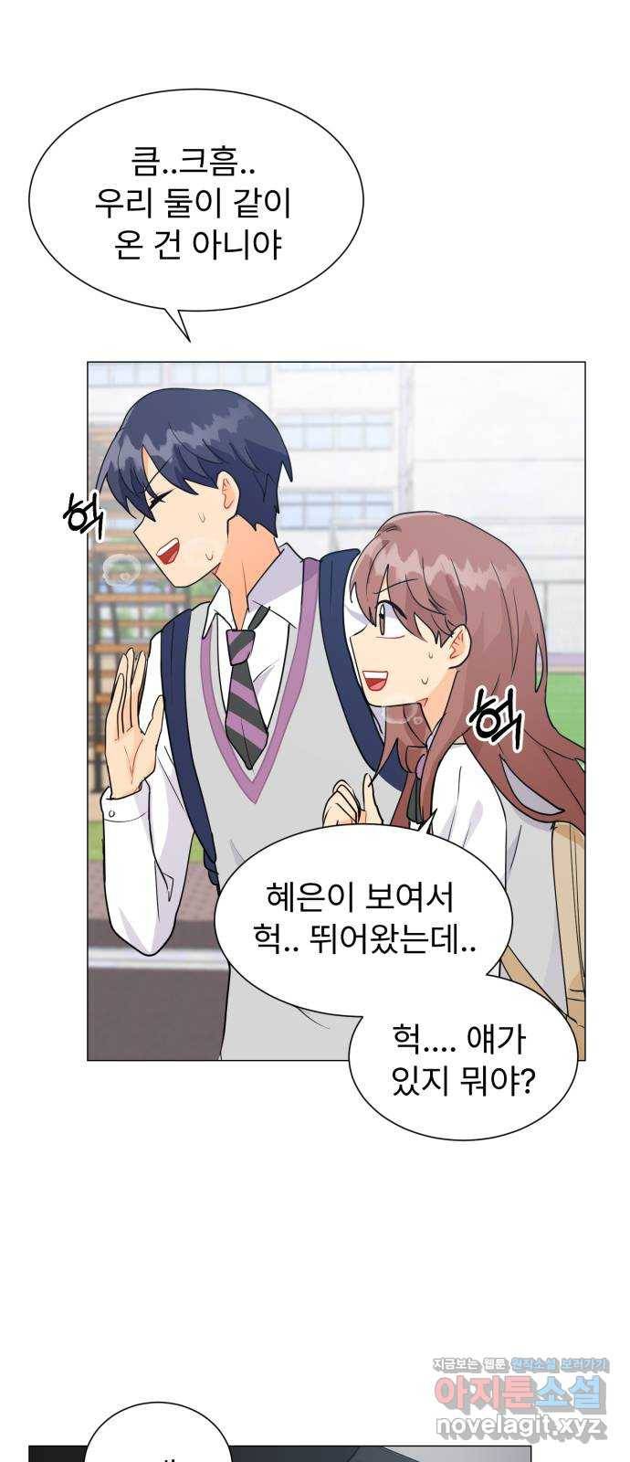 우리 은하 7화 첫 번째 공략 (1) 59