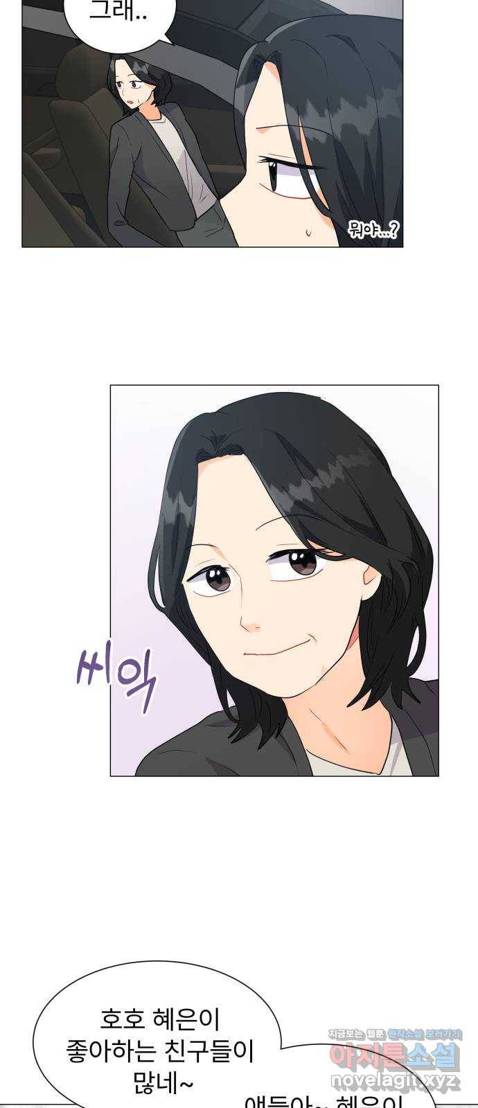 우리 은하 7화 첫 번째 공략 (1) 60