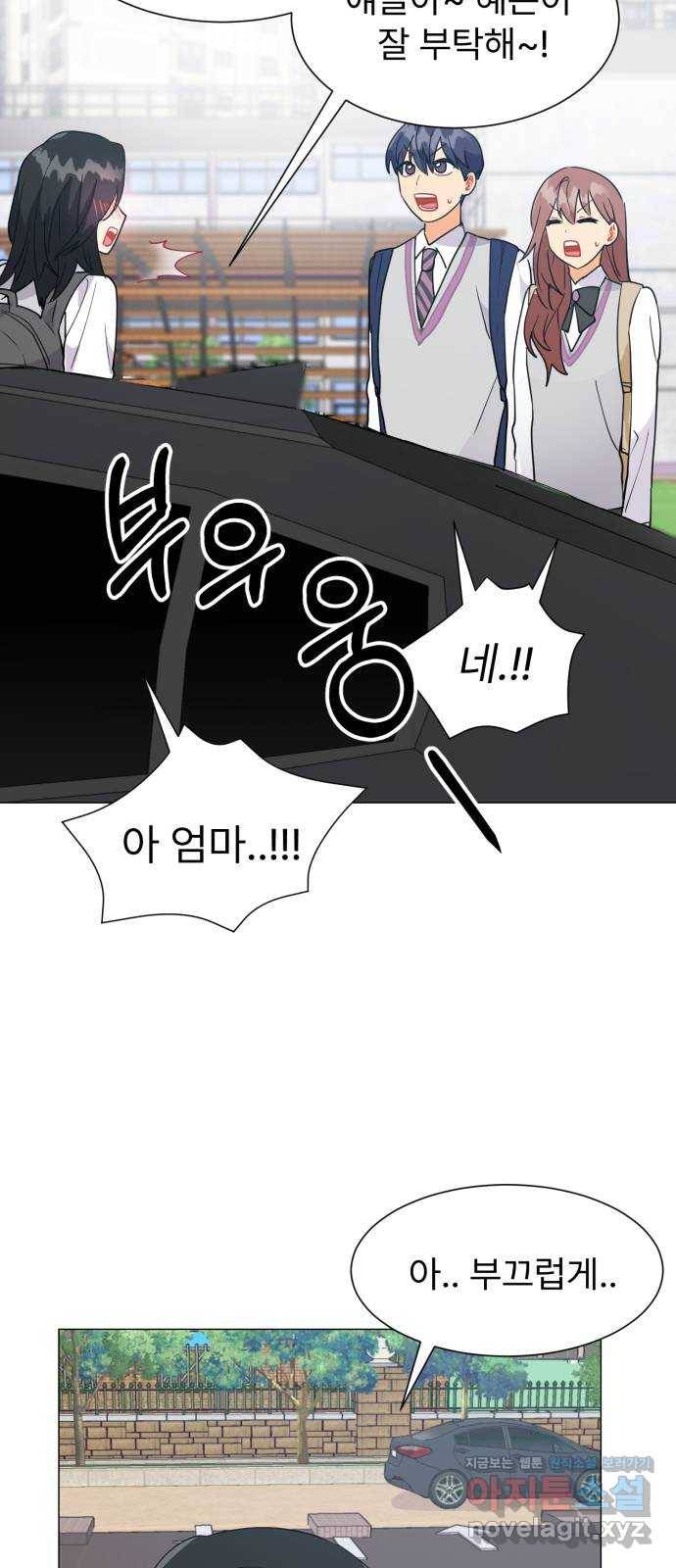 우리 은하 7화 첫 번째 공략 (1) 61