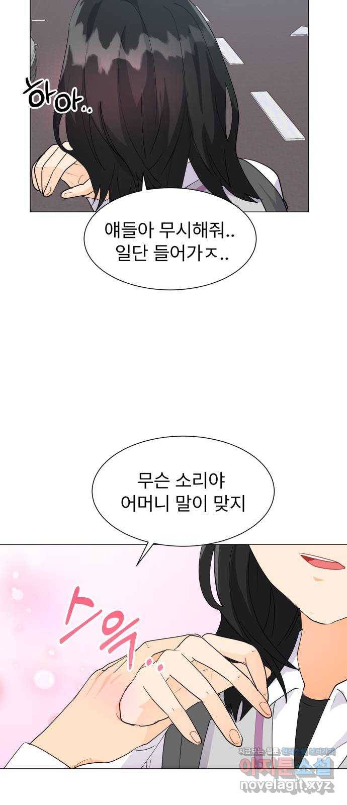 우리 은하 7화 첫 번째 공략 (1) 62