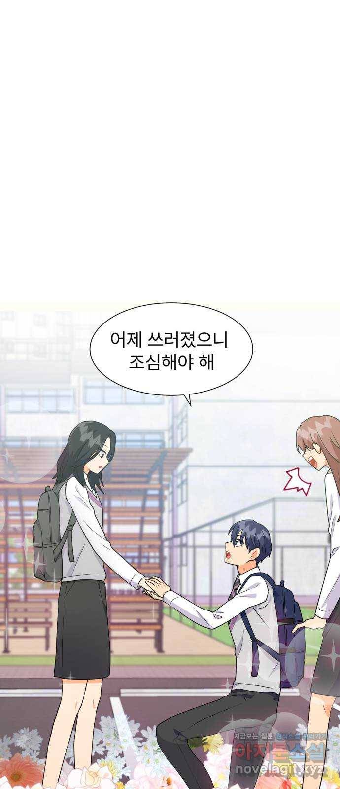우리 은하 7화 첫 번째 공략 (1) 63