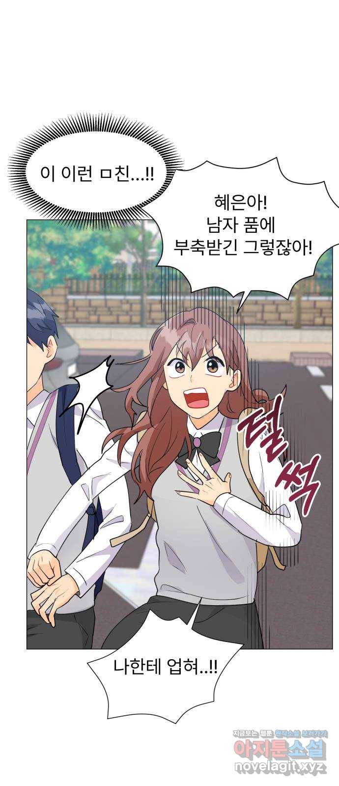 우리 은하 7화 첫 번째 공략 (1) 65