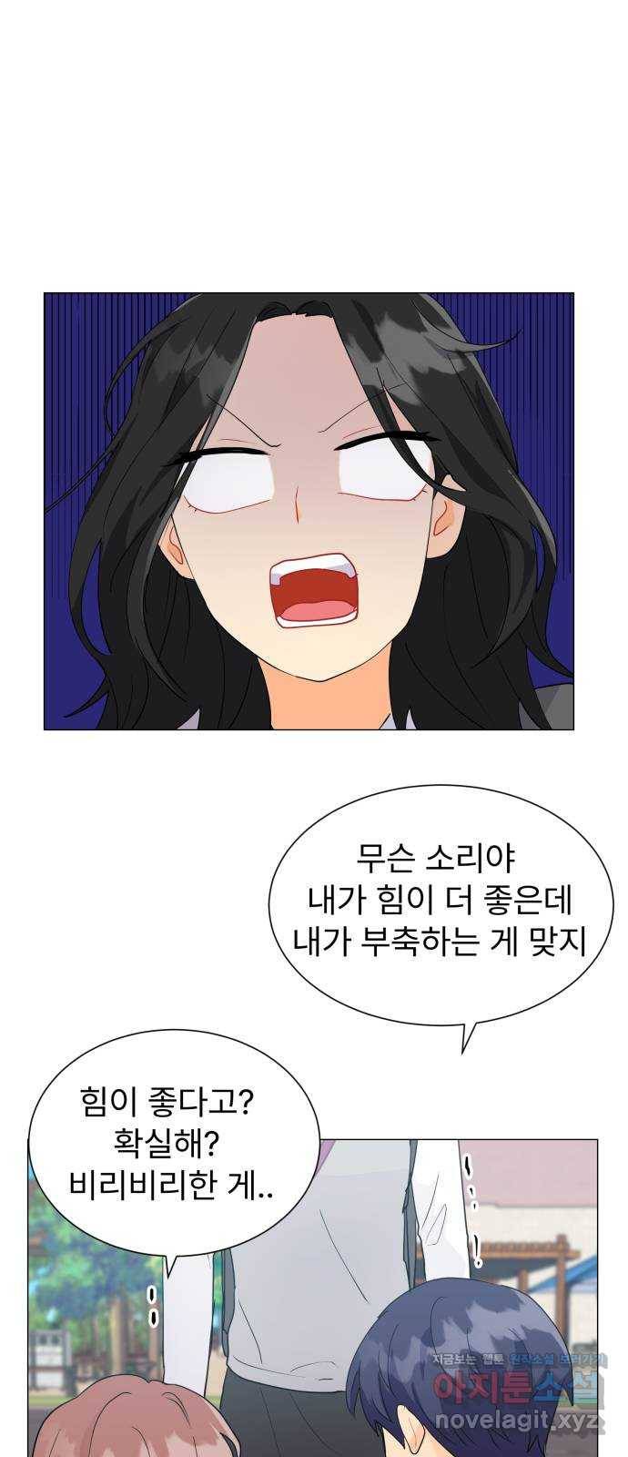 우리 은하 7화 첫 번째 공략 (1) 66