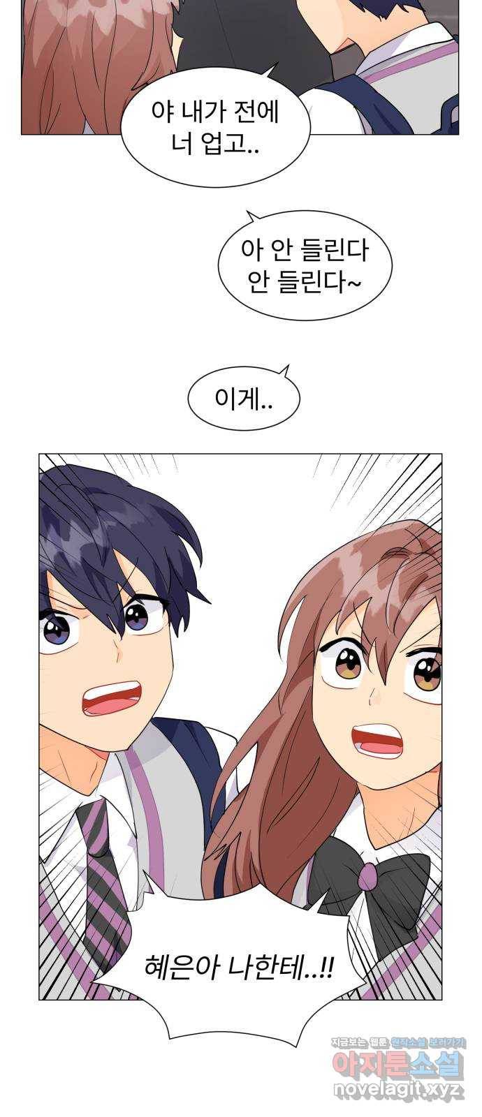 우리 은하 7화 첫 번째 공략 (1) 67