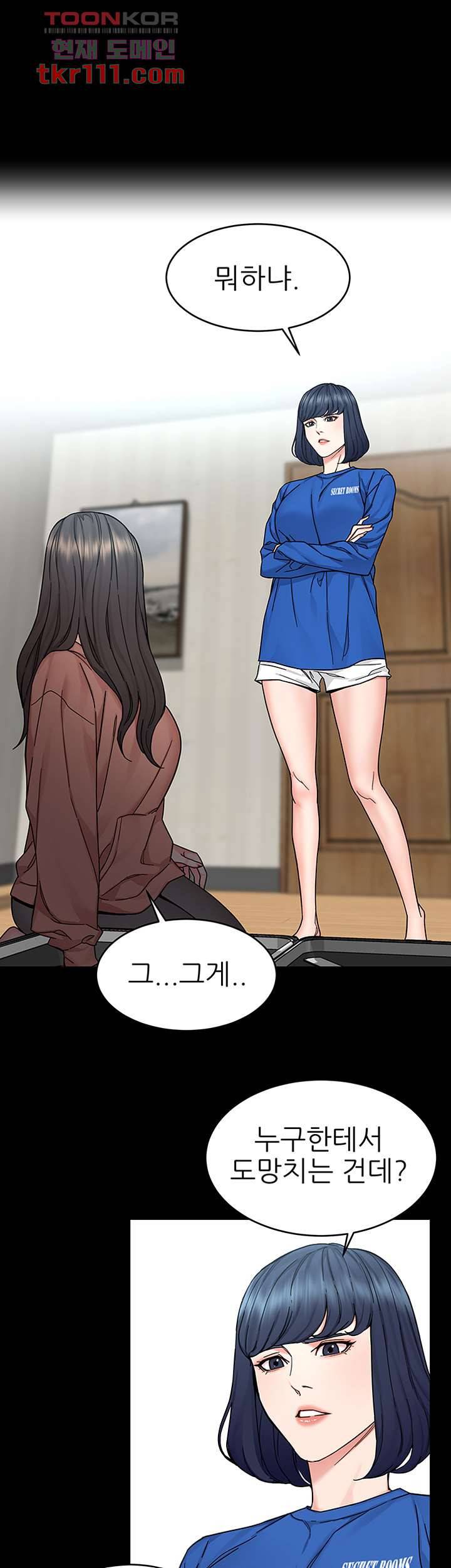 원킬 63화 17