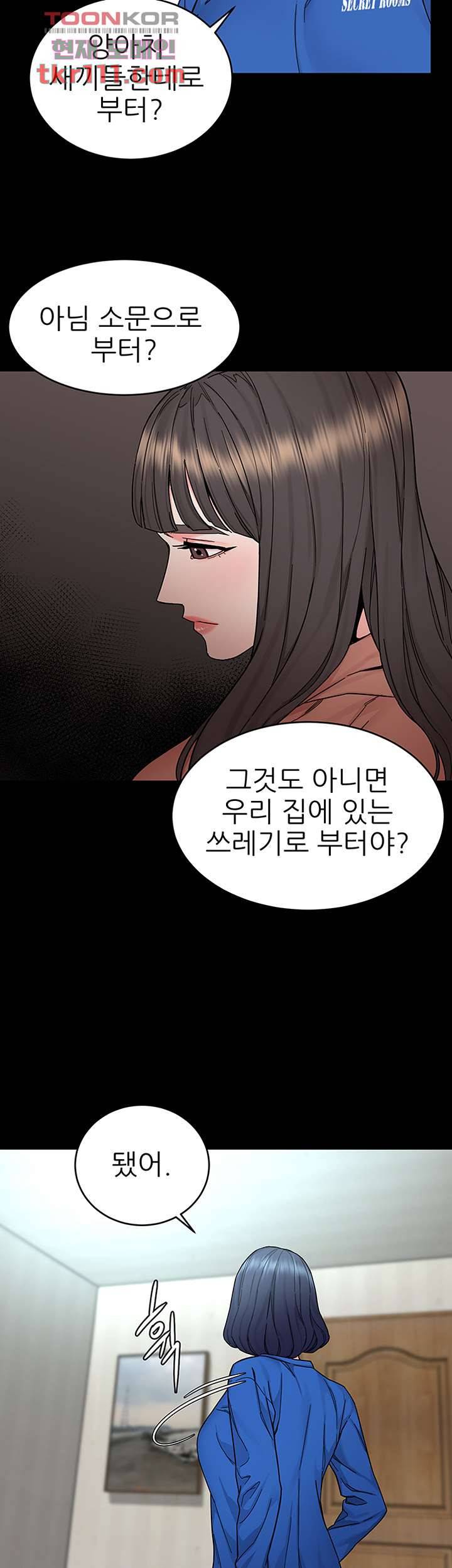 원킬 63화 18