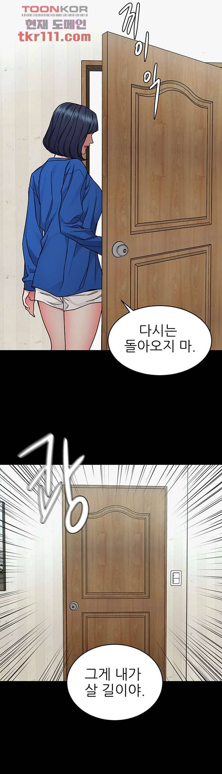 원킬 63화 21