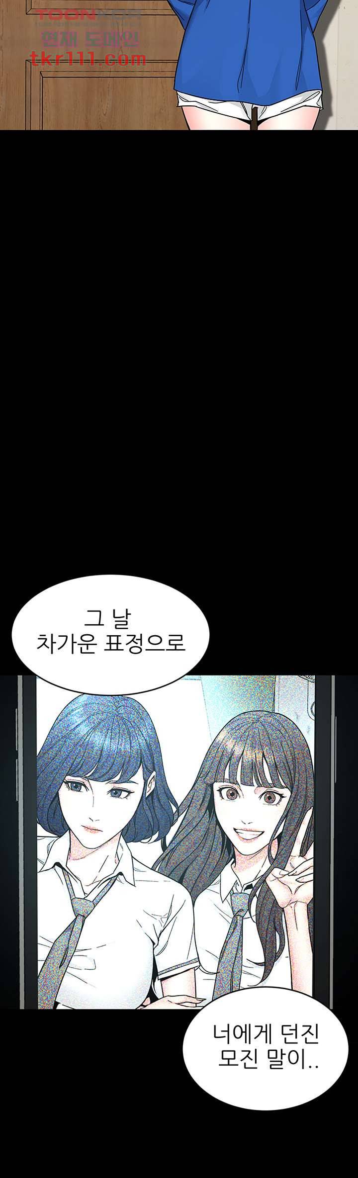 원킬 63화 23