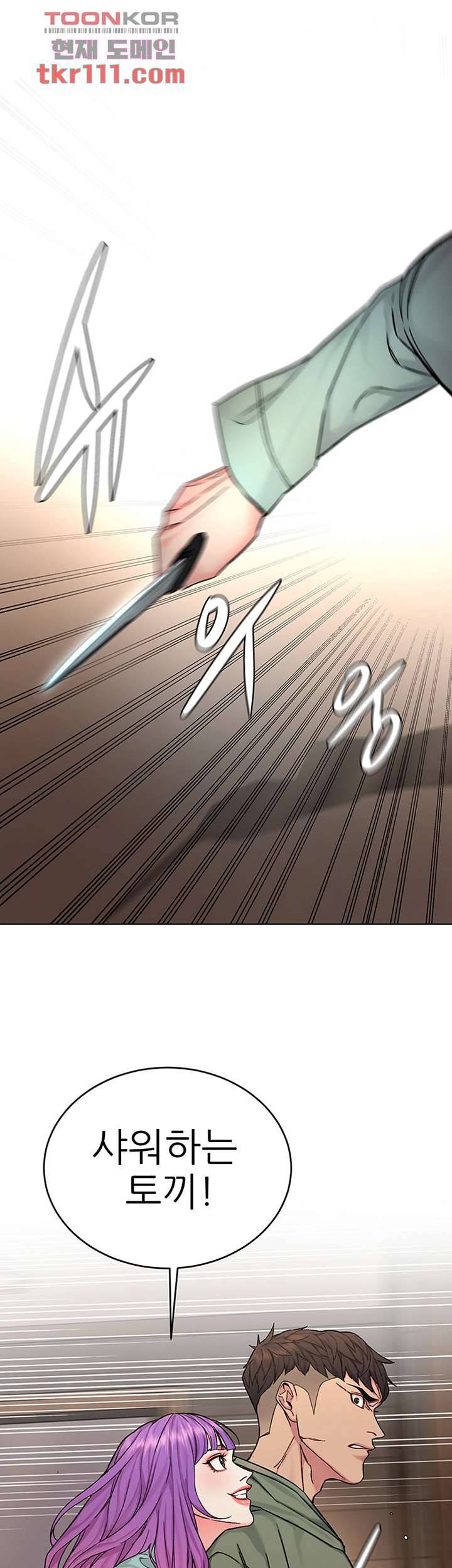 원킬 63화 35