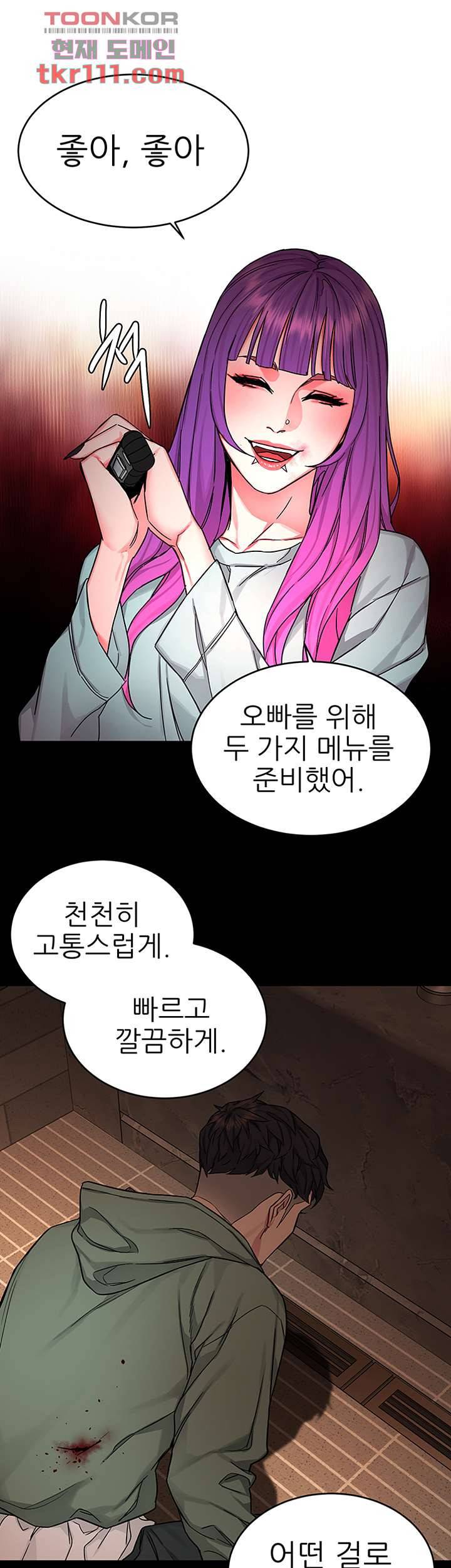 원킬 63화 40