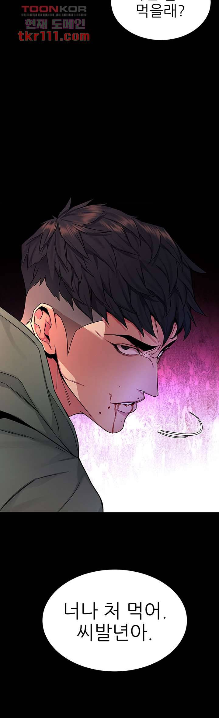 원킬 63화 41