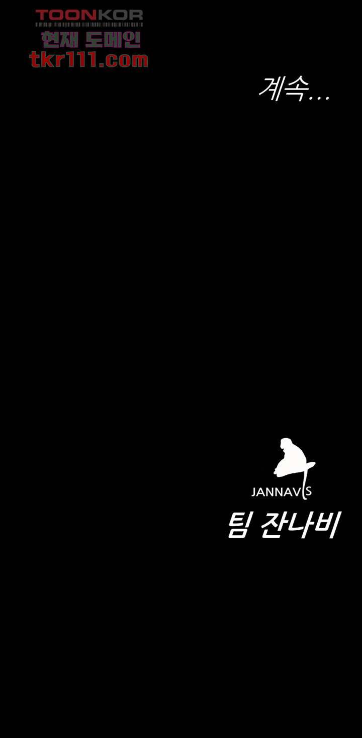 원킬 63화 42