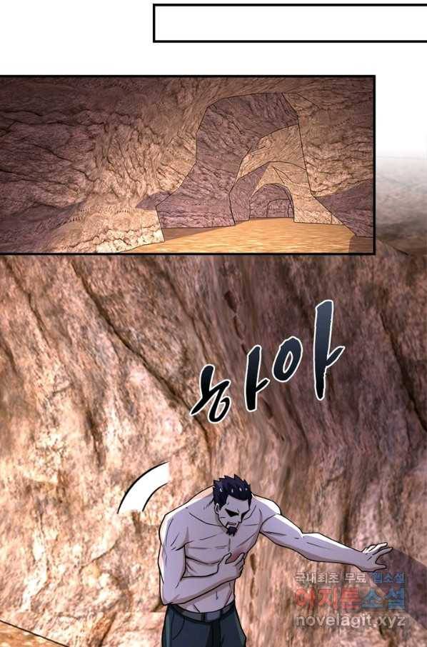링 오브 가디언 203화 3
