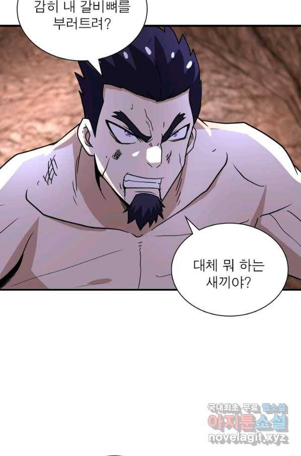 링 오브 가디언 203화 6