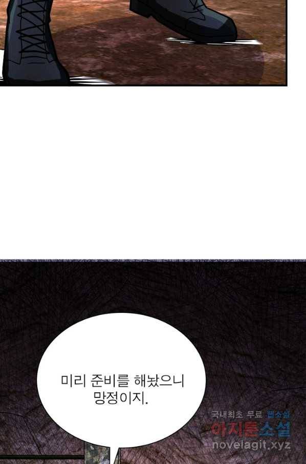 링 오브 가디언 203화 8