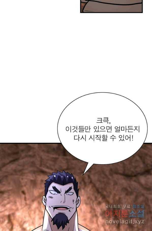 링 오브 가디언 203화 11