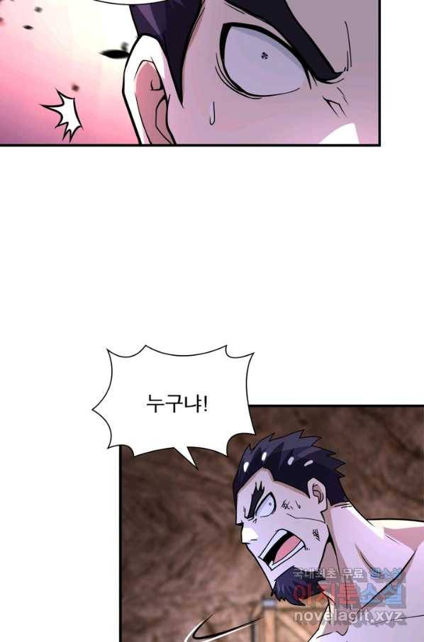링 오브 가디언 203화 13