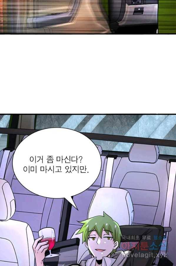 링 오브 가디언 203화 15