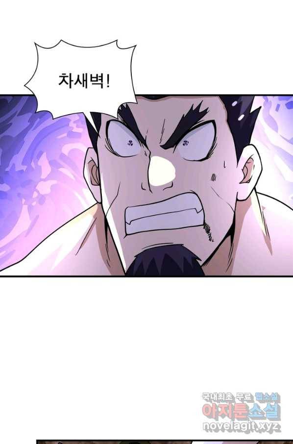 링 오브 가디언 203화 17