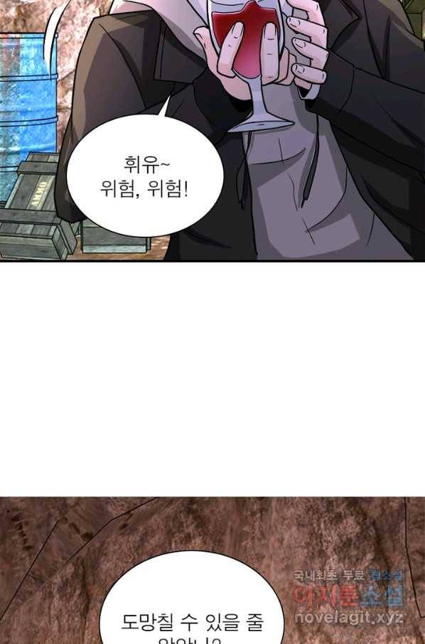 링 오브 가디언 203화 23