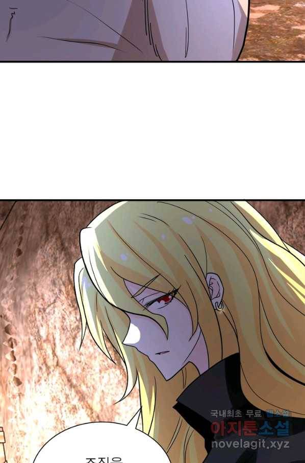 링 오브 가디언 203화 25