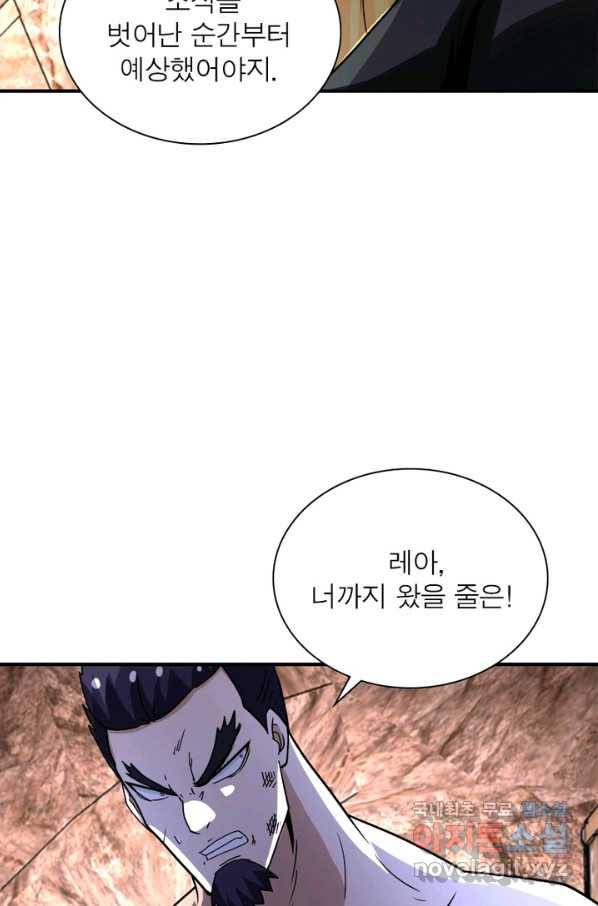 링 오브 가디언 203화 26