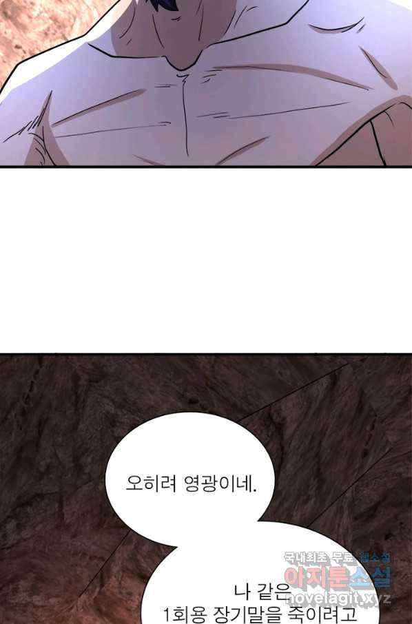 링 오브 가디언 203화 27