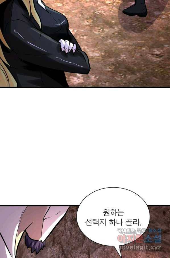 링 오브 가디언 203화 29