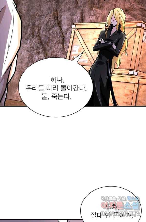 링 오브 가디언 203화 30