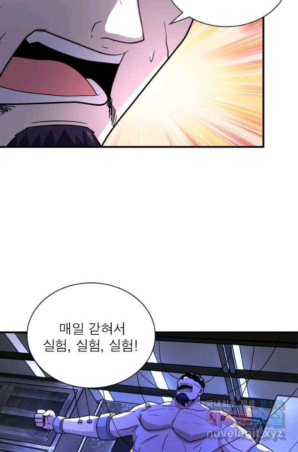 링 오브 가디언 203화 31
