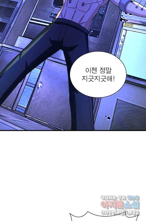 링 오브 가디언 203화 32
