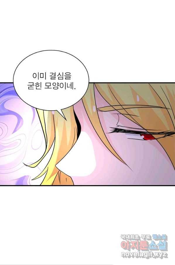링 오브 가디언 203화 34