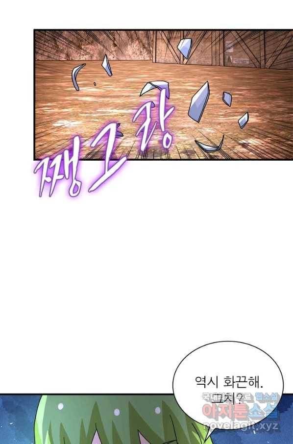 링 오브 가디언 203화 36