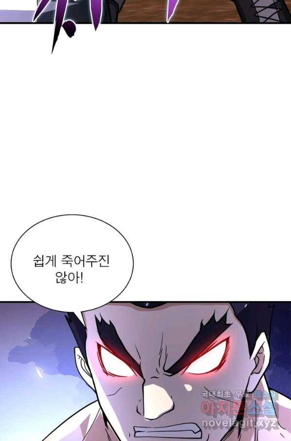 링 오브 가디언 203화 39