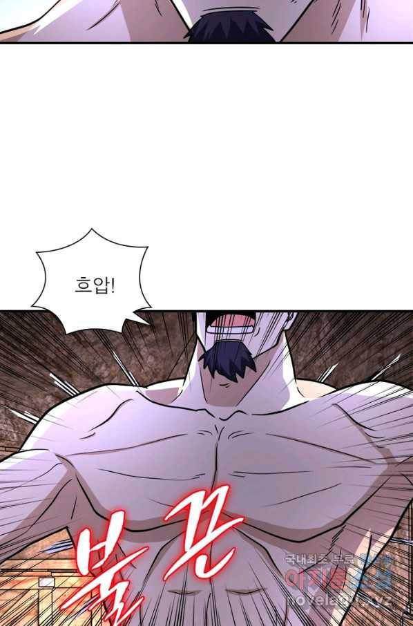 링 오브 가디언 203화 40
