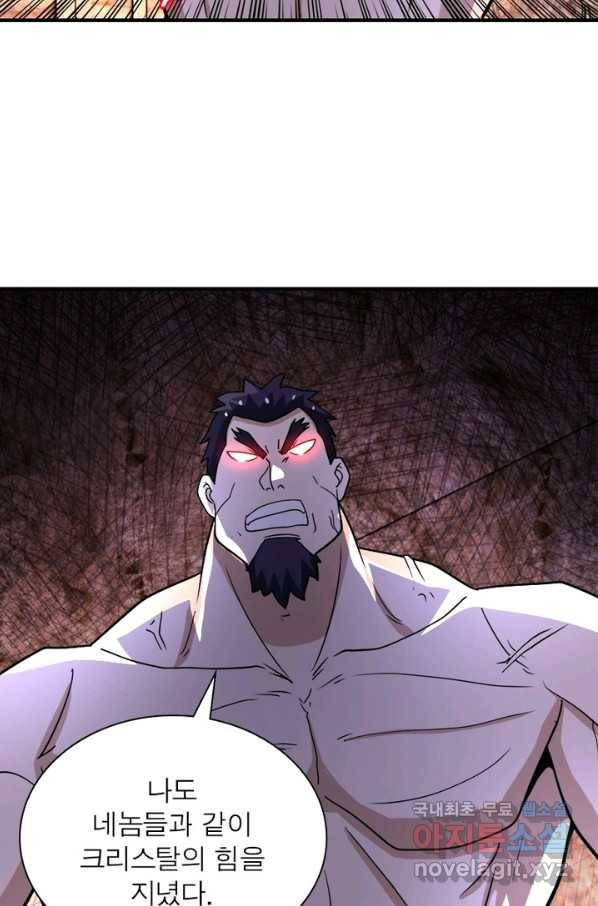 링 오브 가디언 203화 41