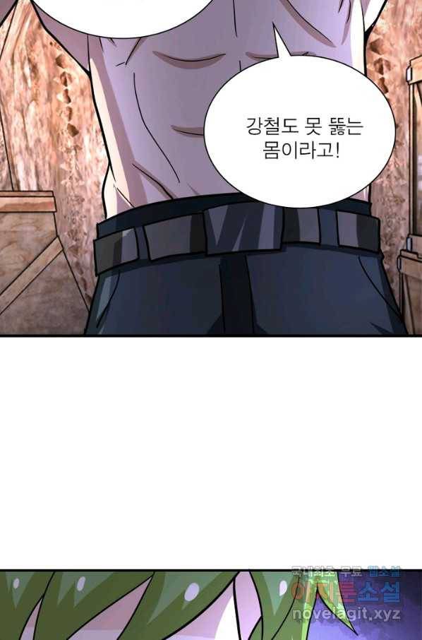 링 오브 가디언 203화 42