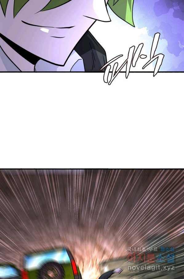 링 오브 가디언 203화 43