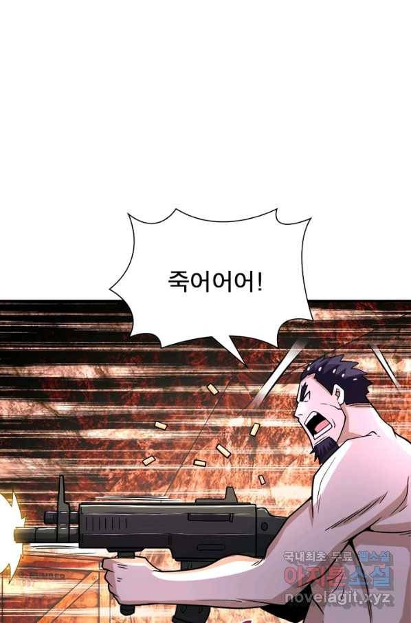 링 오브 가디언 203화 45