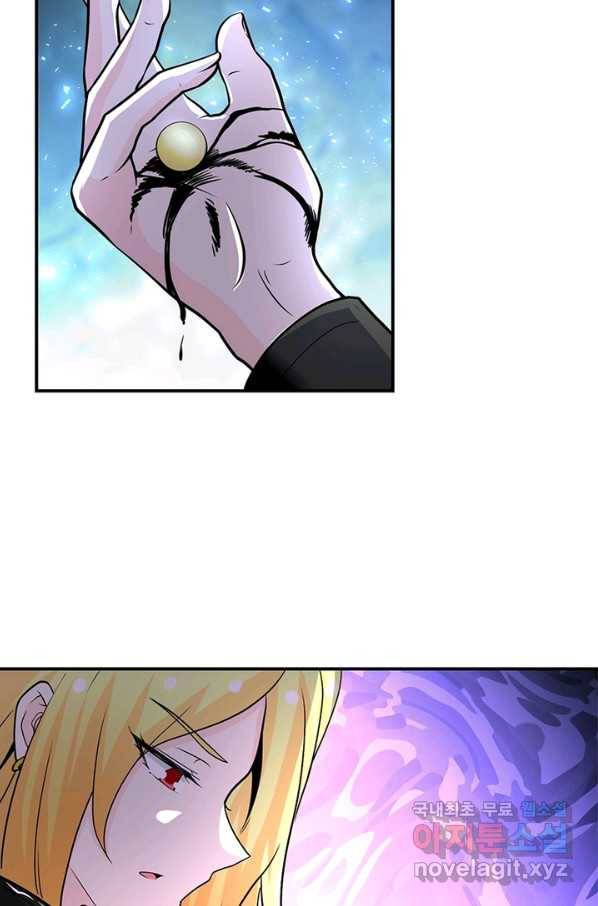 링 오브 가디언 203화 56