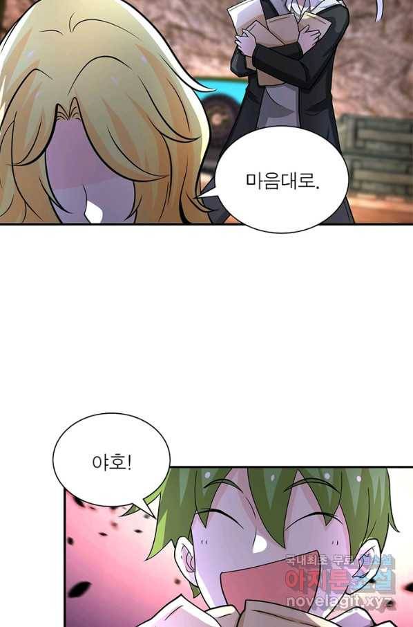 링 오브 가디언 203화 58